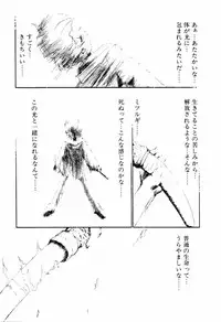 [Ruuen Rouga] Matou Kitan ZANKAN! 4 - Jinma Shuuen Hen