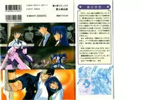 [Watanabe Yoshimasa] Chitsujo Dakkan Geogaia