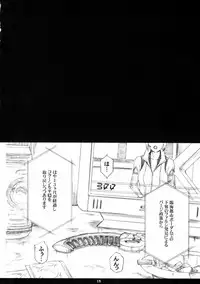 (C78) [M (Amano Ameno)] FFXIIIM (Final Fantasy XIII)