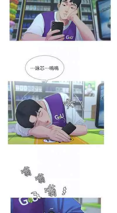 【周四连载】亲家四姐妹（作者：愛摸） 第1~28话