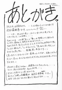 (C64) [Sankaku Apron (Sanbun Kyoden, Umu Rahi)] Yuumon no Hate Ku