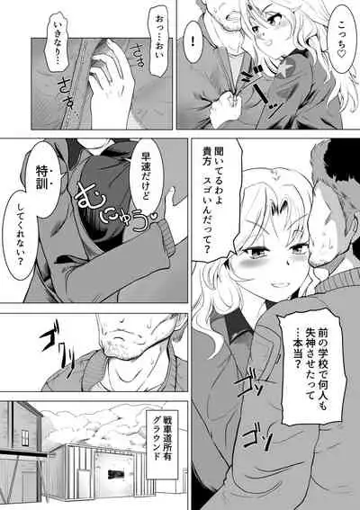 Kei Taichou ni Zetchou Kyoushuu