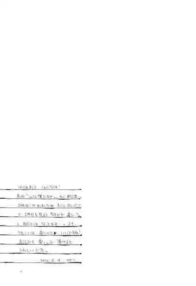 bokura no Hinetsu konna boku desu ga。 vol.2