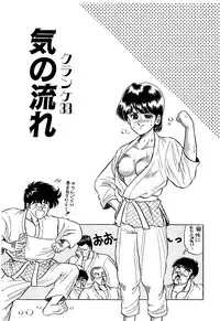 [Yoshihiro Suma] Ikenai Boy 04