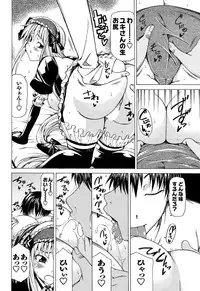 Men's Young Special IKAZUCHI 2010-12 Vol.16 [Digital]