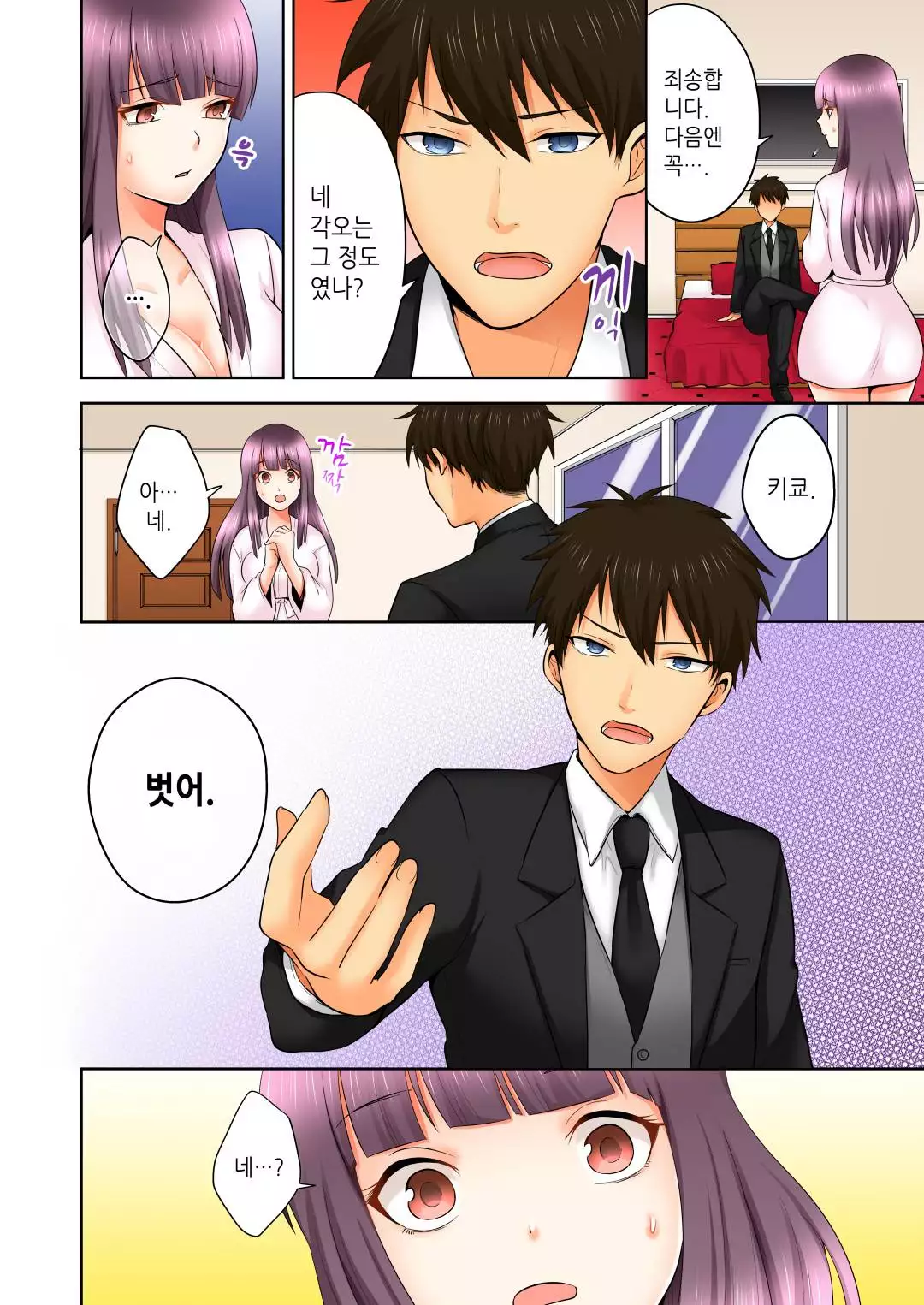 Sexual Preference Club LOBELIA 01-03