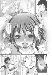 [Fujisaki Hikari] Ijimerarekko