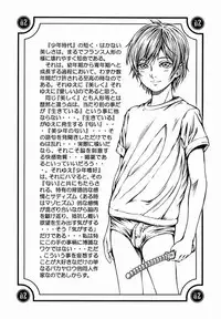 [Karei NUDOL (Komura Keita)] Bishounen hon wo Tsukurou to Shite...