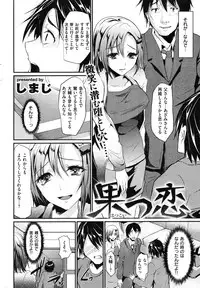 COMIC Shitsurakuten Vol.14 2012-08