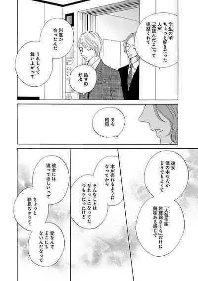 Renai LoveMax 2023-02