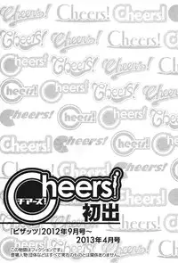 [Charlie Nishinaka] Cheers! 13
