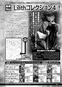 COMIC Unreal 2014-04 Vol.48 [Digital]