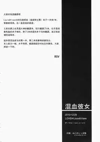 (C79) [LOVE# (Louis & Visee)] Konketsu Kanojo (Tactics Ogre) [Chinese] [RSV个人汉化]