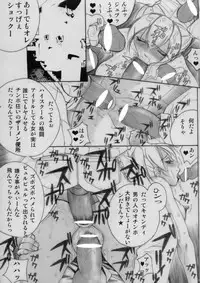 (C70) [Dress (Various)] RUMBLE-X (Rumble Roses)