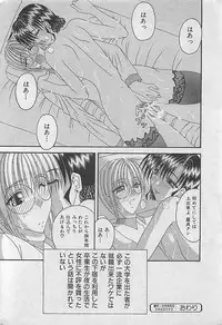 COMIC MANTEN 2005-05