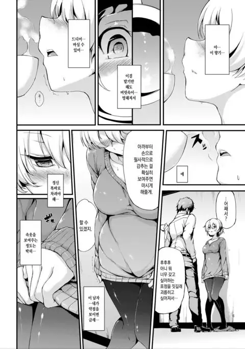 Kairaku Koucha Izonshou