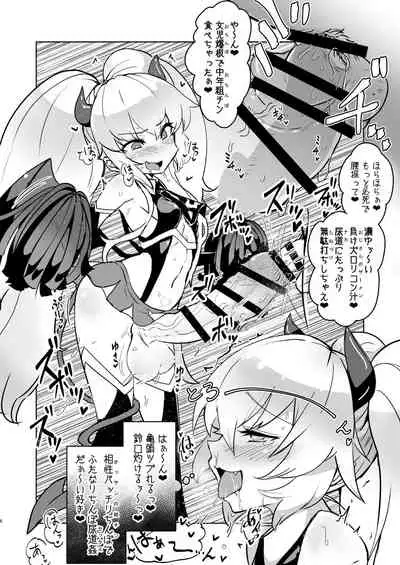 Gurigaki no Futanari Orihon