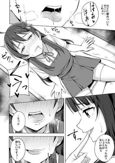 Kowareru Hodo Aishite Hoshii