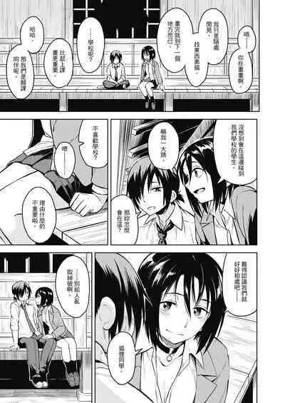 Sennetsu - The desire in the girl