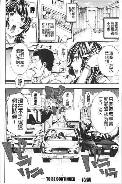 Onee-san to Ase Mamire