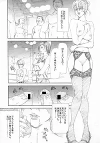 (C69) [kaitai-ya (Various)] R.R. Zero 2 (Rumble Roses)