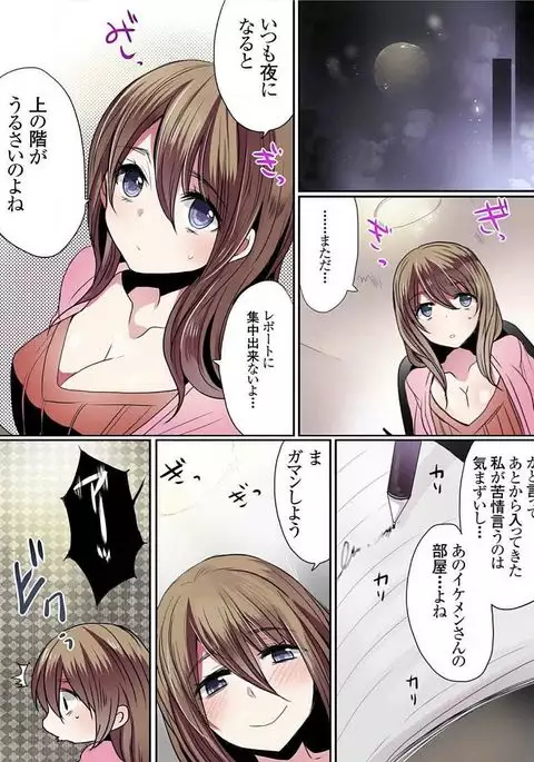 Motto Ikenai Mansion no Ura Jijou 01-10