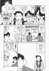 [Aro Hiroshi] Mei Tantei Agasa Kurisu!!