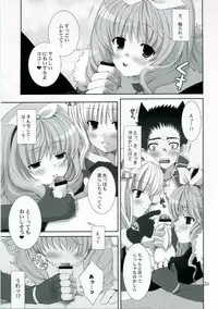 ragnarok online book(ro)