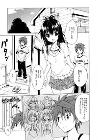 (C88) [TORA MACHINE (Kasukabe Taro)] Trans H (To LOVE-Ru)