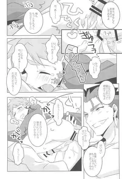 (Dai 3-ji ROOT4to5) [GLUTAMIC:ACID (Tanunosuke)] I'M IN LOVE?! (Fate/stay night)