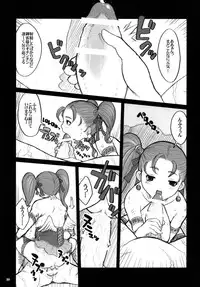 [KI-SofTWarE] Kikenshisou Sakuhinshuu 2 Soushuuhon (Dragon Quest VIII) [Digital]