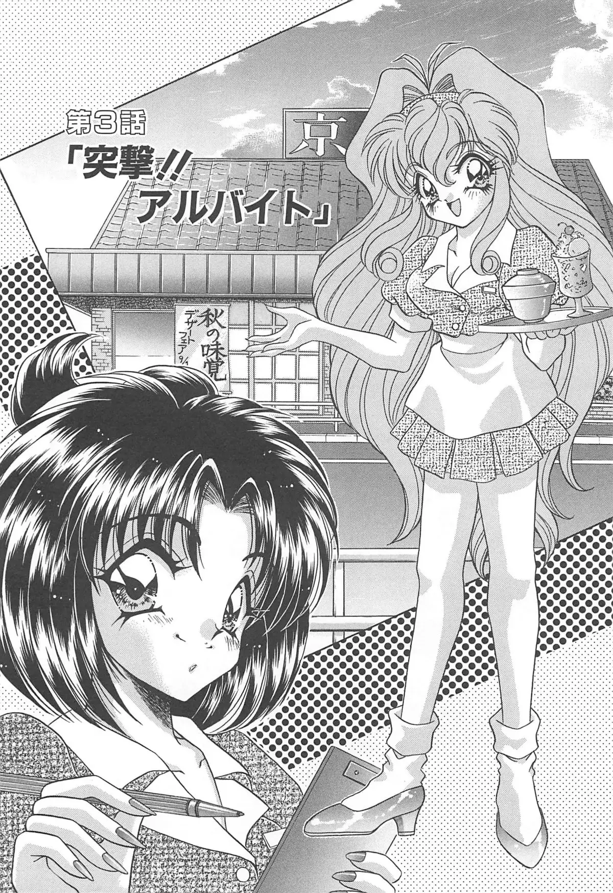 Kigurumi Sentai Quiltian