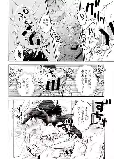 Furo-ba kara wa ijōdesu!