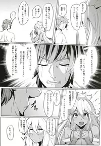 [Tendou (Tenken)] Zooey-chan to Ecchi Shiyou! (Granblue Fantasy) [Digital]