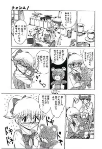 [Ruriruri♡] Kaze to Midori no Kuni kara