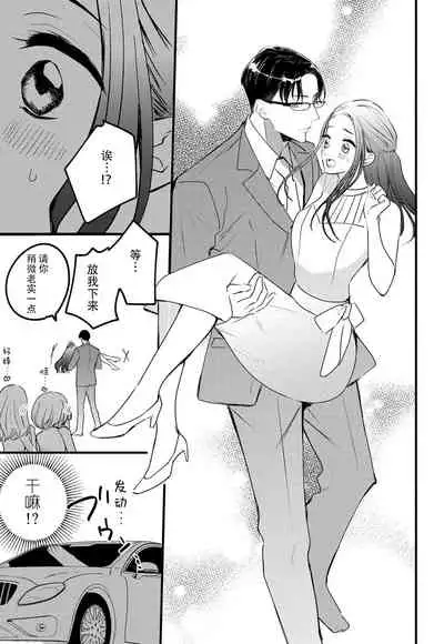 [Natsuyagi Shiduku] 転生人魚姫ですが、今世こそ幸せになりたいんです！| 转生人鱼公主，这辈子绝对要获得幸福！ [Chinese] [莉赛特汉化组]