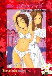 (同人誌) [Dress blackheulee] 胸いっぱいのディジー２（いじめ・精神グロ）