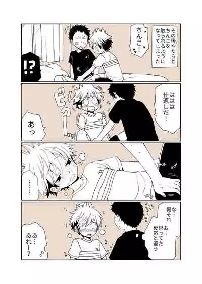 Osananajimi no Sex Izen