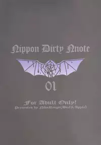 (COMIC1☆10) [Niku Ringo (Kakugari Kyoudai)] NIPPON DIRTY NOTE 01
