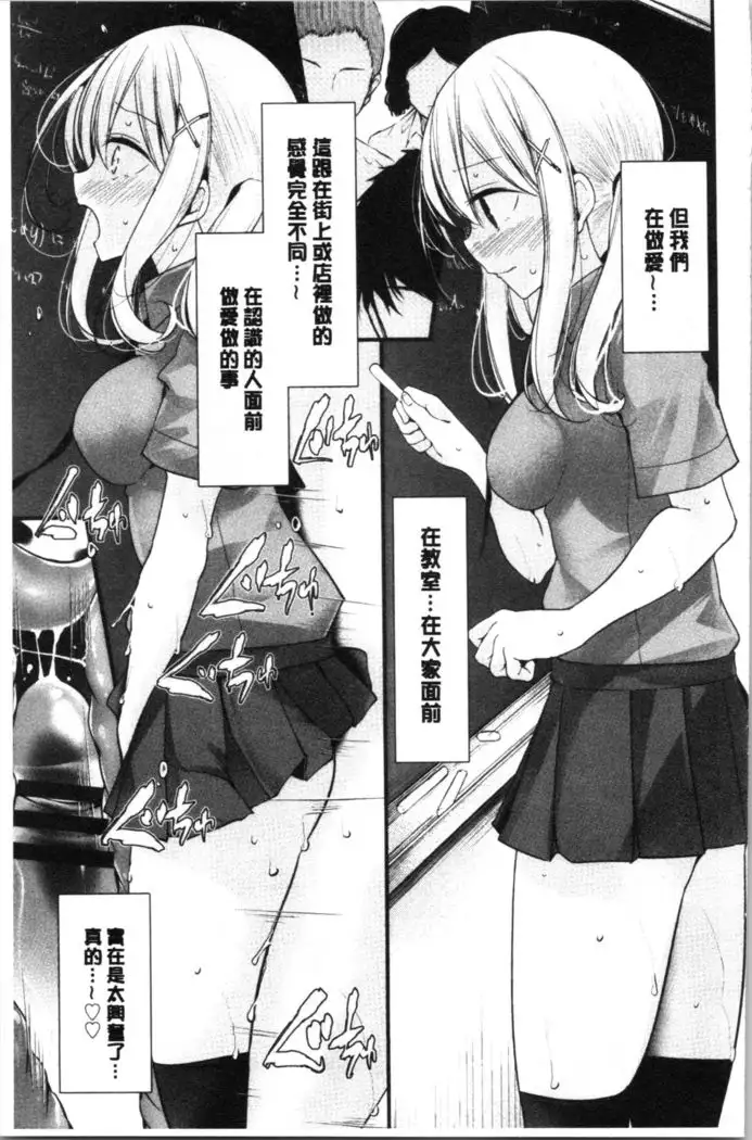 Onaho Kyoushitsu ~Joshi Zenin Ninshin Keikaku~