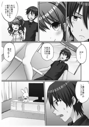 Hatsuecchi no Aite wa... Imouto!? Vol. 1