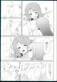 (C92) [Sunyiru (Shuurin)] Tsunagu Kokoro (Love Live! Sunshine!!)