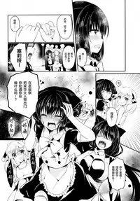 (COMIC1☆12) [Lonely Church (Suzunone Rena)] Nekokan ~Youbyou Hen~ [Chinese] [绅士仓库汉化]