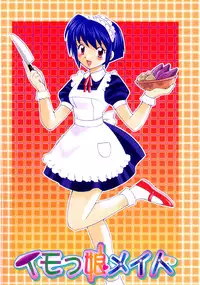 [Kotono Wakako] Kanzen Fukujuu Maid