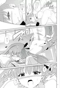 [Terrorize (Yashima Koto)] Meltro (Fate Grand Order)