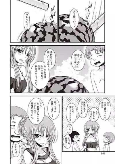 Roshutsu Shoujo Yuugi Kan