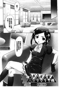 [Takaoka Motofumi] Girls Majority | 女孩子們好色的成年禮 [Chinese]