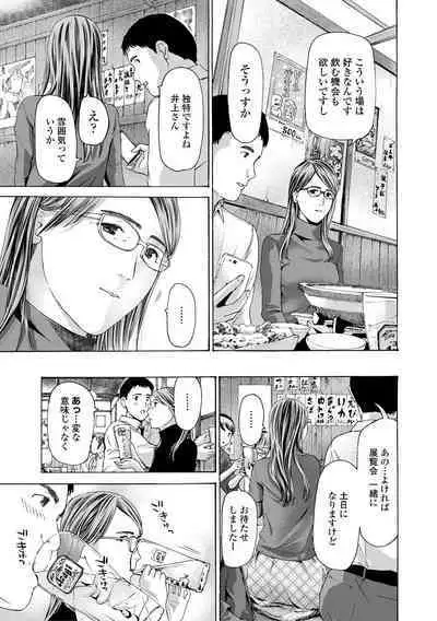 Oba Ane-sama to Koi Ecchi !