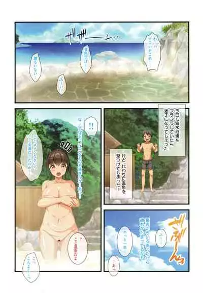 Onee-san wa Miinna Dosukebe!