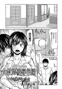 ANGEL Club 2012-12 [Digital]